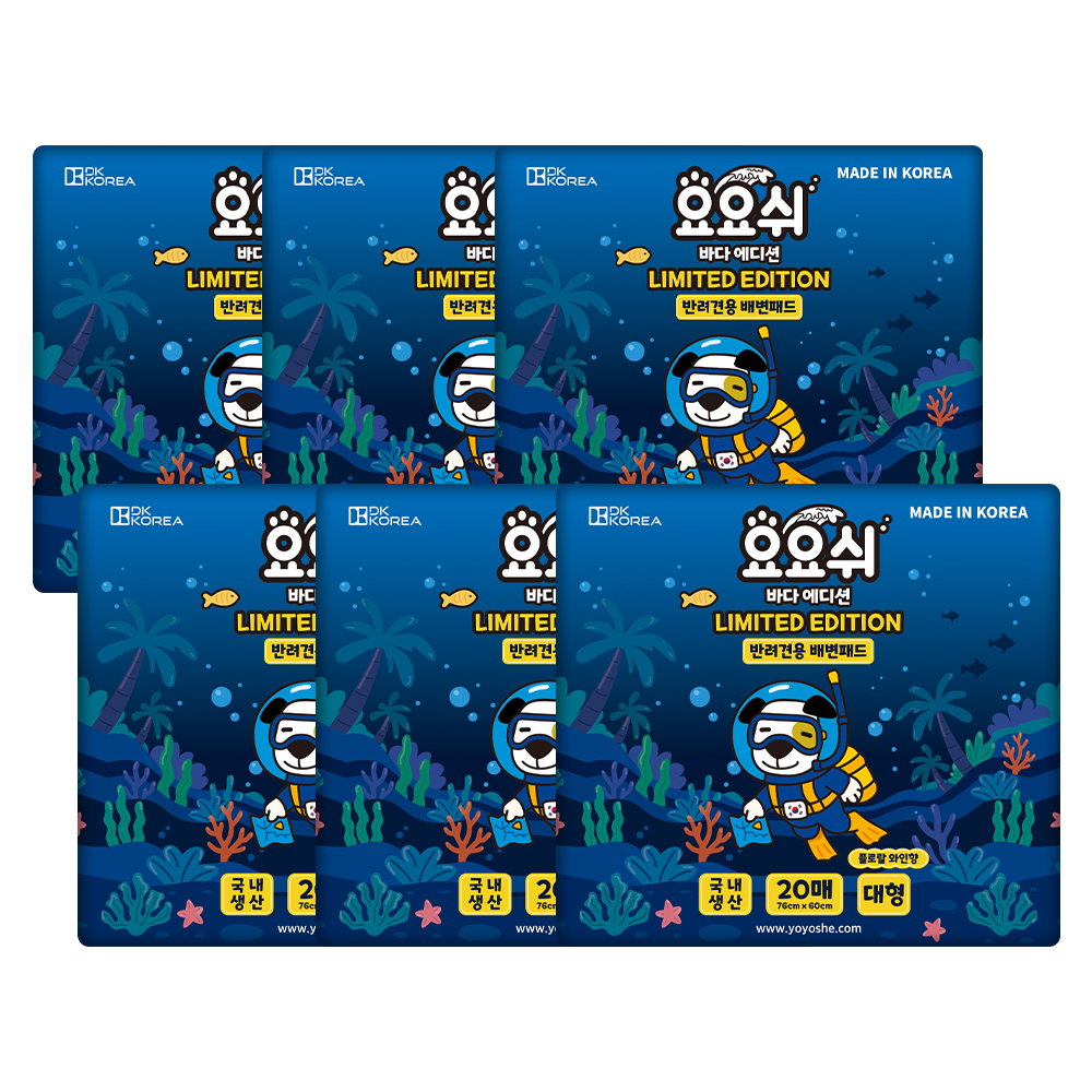 [네이버 ONLY] 요요쉬 바다에디션 강아지 배변패드 대형, 20매입, 6개 - 상품 이미지