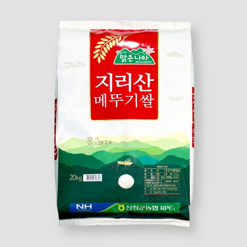 산청 메뚜기 쌀 20kg 백미 메뚜기쌀