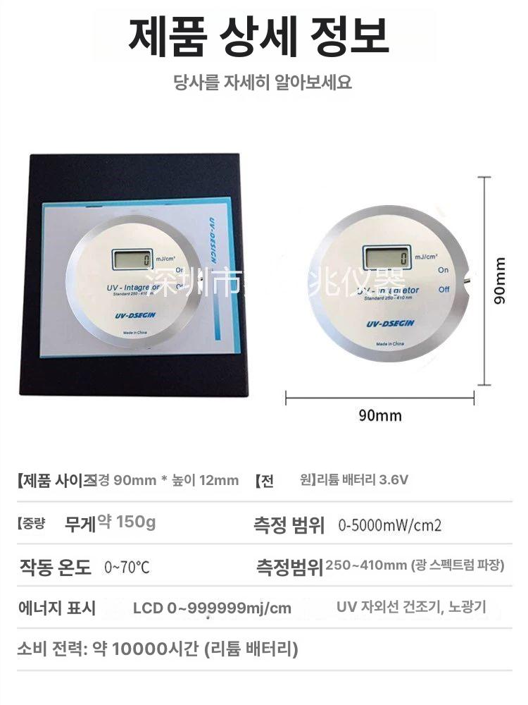 광량측정기 uv 센서 자외선 경화 에너지 테스터 노출 에너지 측정 조도계 감지기 휴대용 계측기 - 상세 이미지 4