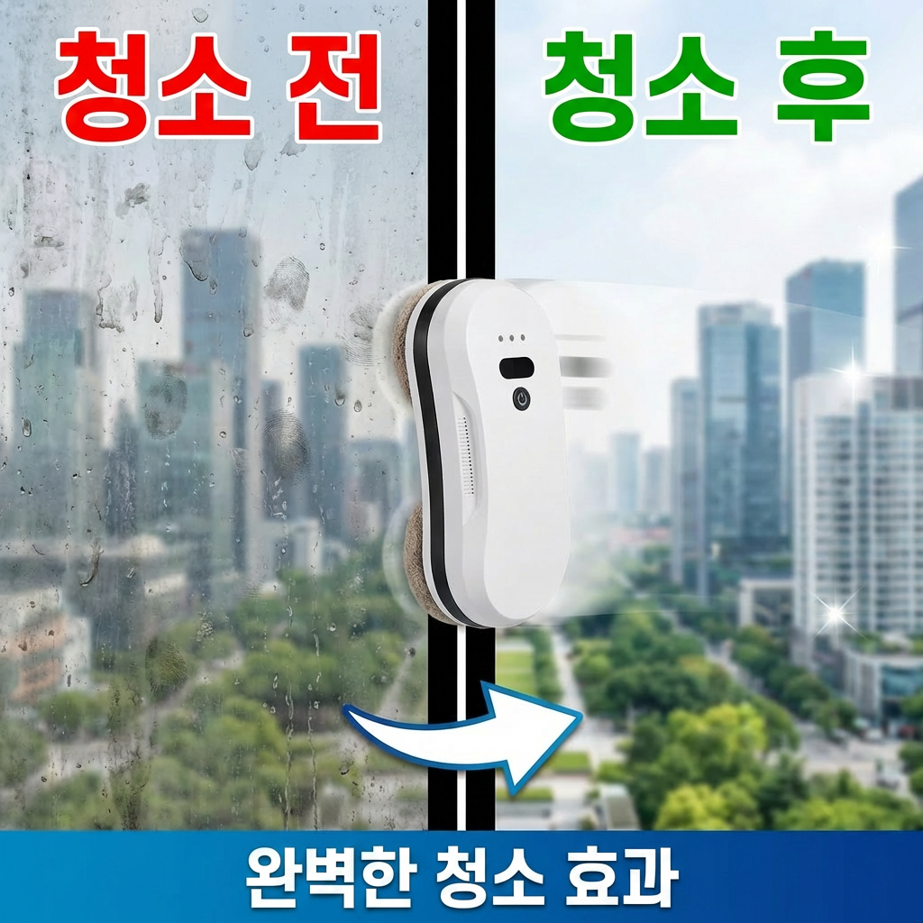 대여 6.2cm 초슬림 24년 최신형 창문 로봇 청소기 아파트 유리창 청소 닦이 일상 렌탈 — 마무리