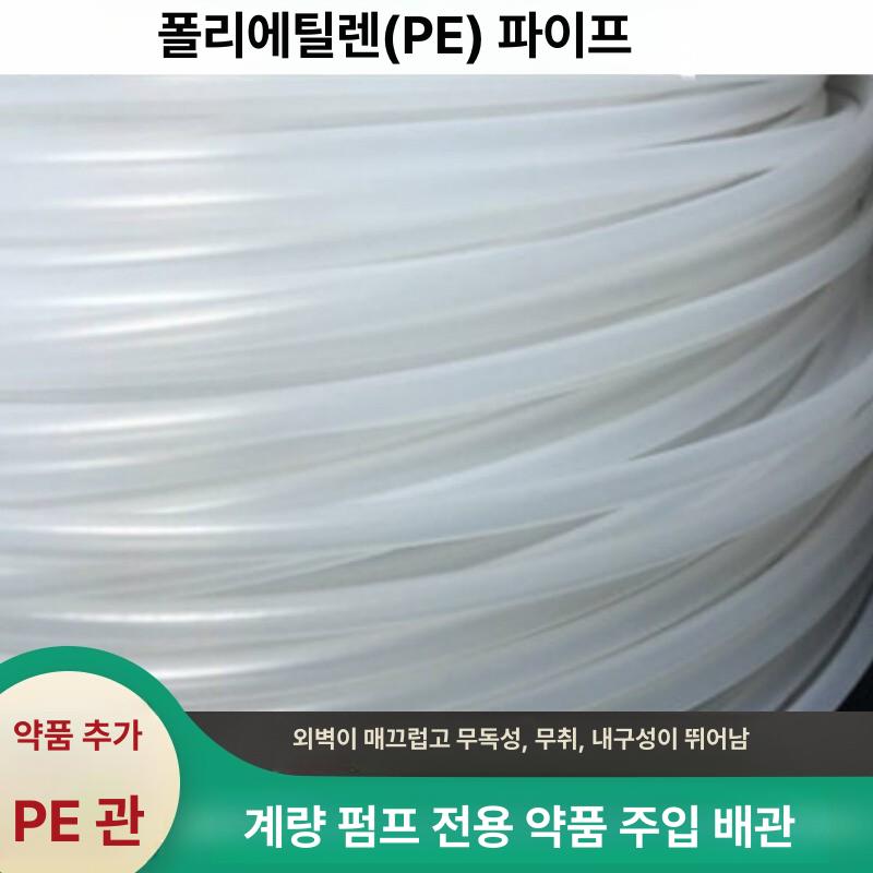 PE 폴리에틸렌 호스 반투명 튜브 내압 화이트 내산 PVC 소프트 호스 내경 8x 외경 12mm - 상세 이미지 3