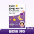 원나잇 트러블 패치 플러스 30매입 스킨케어 마그네슘 솔직 후기 | 피부 타입별 분석 썸네일