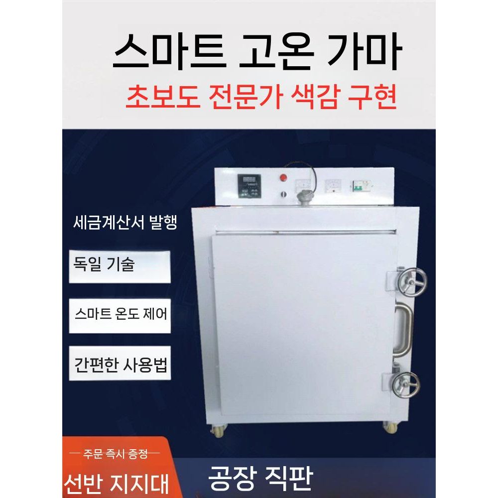 도자기 전기 가마 반자동 도자기가마 화로 공예 화덕 도예 굽기 아트 - 상품 이미지
