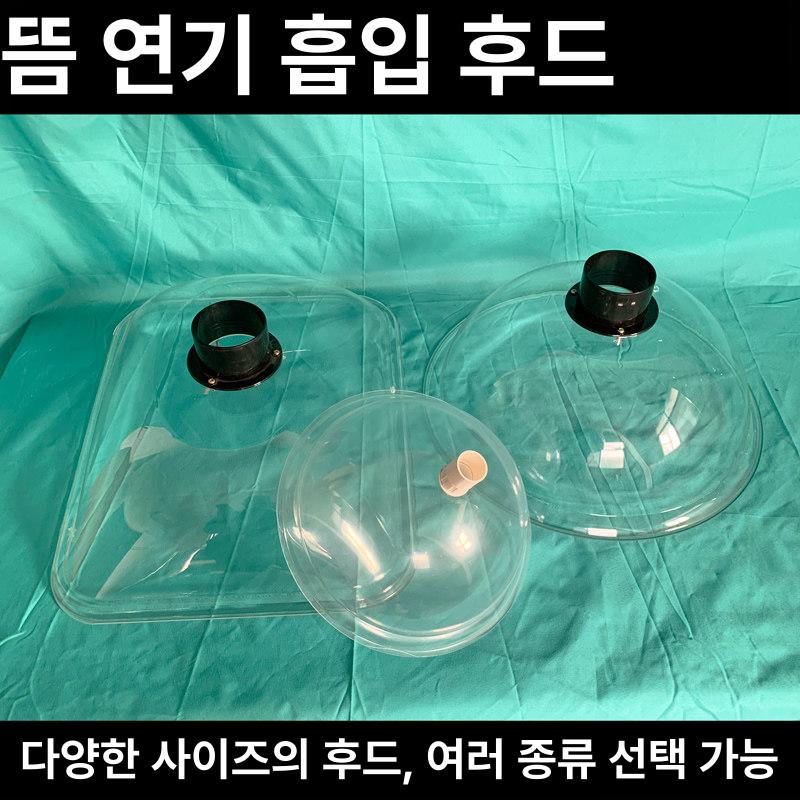 덕트 사각 투명 커버 연기 후드 배기 집진 흡입기 간 튜브 플라스틱 소형 주방 - 상세 이미지 2