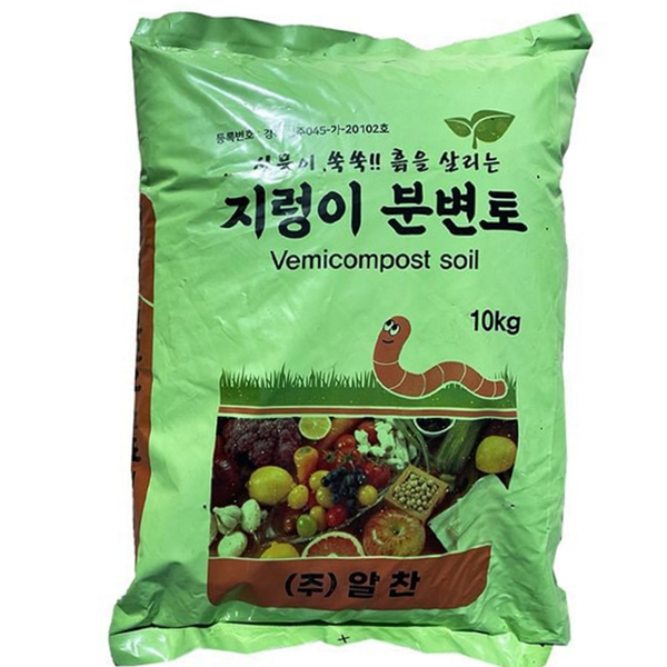 지렁이 분변토 유기농 분갈이 흙 텃밭 화분 재배 식물 - 상품 이미지