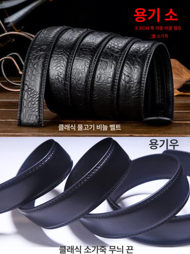 남성벨트 자동 버클 핀 교체 허리띠 판매 용 장식 캐주얼 남자 벨트 혁띠 - 상세 이미지 3