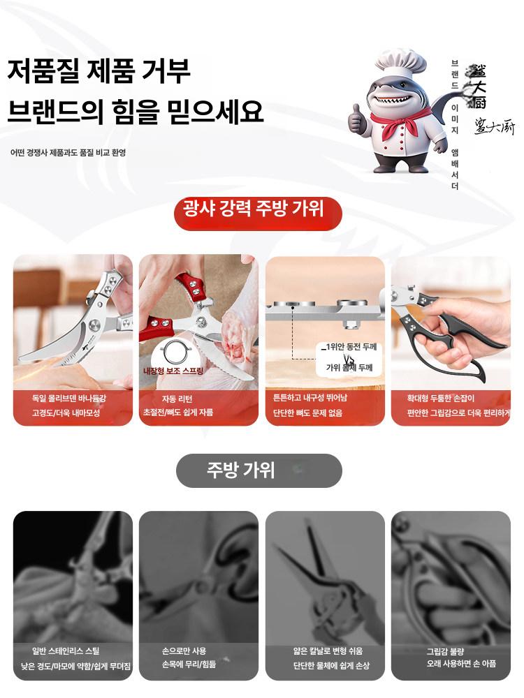 주방가위 고강도 스테인리스 몰리브덴강 뼈 절단 닭고기 생선 가위 실버 브라이트문 자동 반동 스프링 2개 포함 - 상세 이미지 4