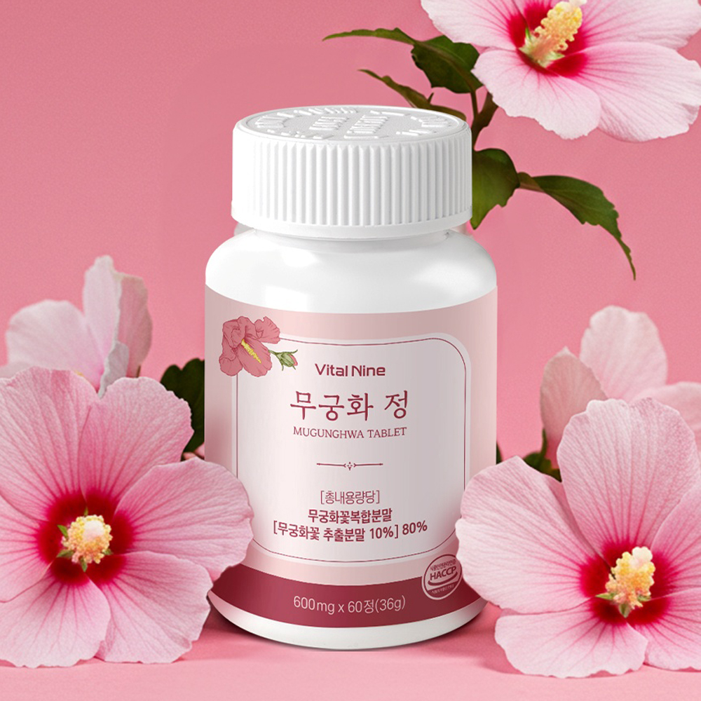 무궁화정 히비스커스 추출물 레몬밤 모로오렌지 추출분말 1+1 - 상세 이미지 2