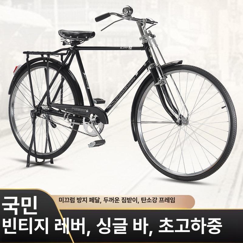 자전거 클래식 옛날 쌀집 감성 71.12cm 복고풍 바이크 운동 시골 짐 여성 - 상세 이미지 3