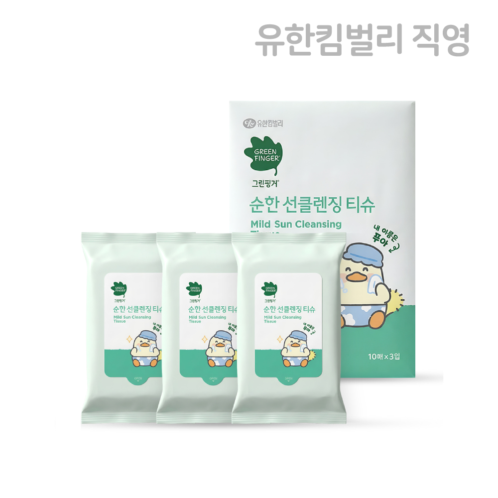 그린핑거 순한 선클렌징티슈 푸아 에디션 10매 3입/유아, 키즈, 어린이 - 상품 이미지