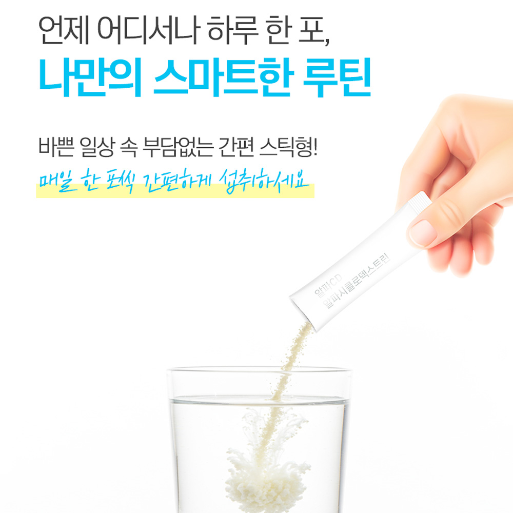 고함량 알파CD 가루 분말 일파 시디 씨디 알파시클로텍스트린 난소화성말토덱스트린 60포 이미지 8