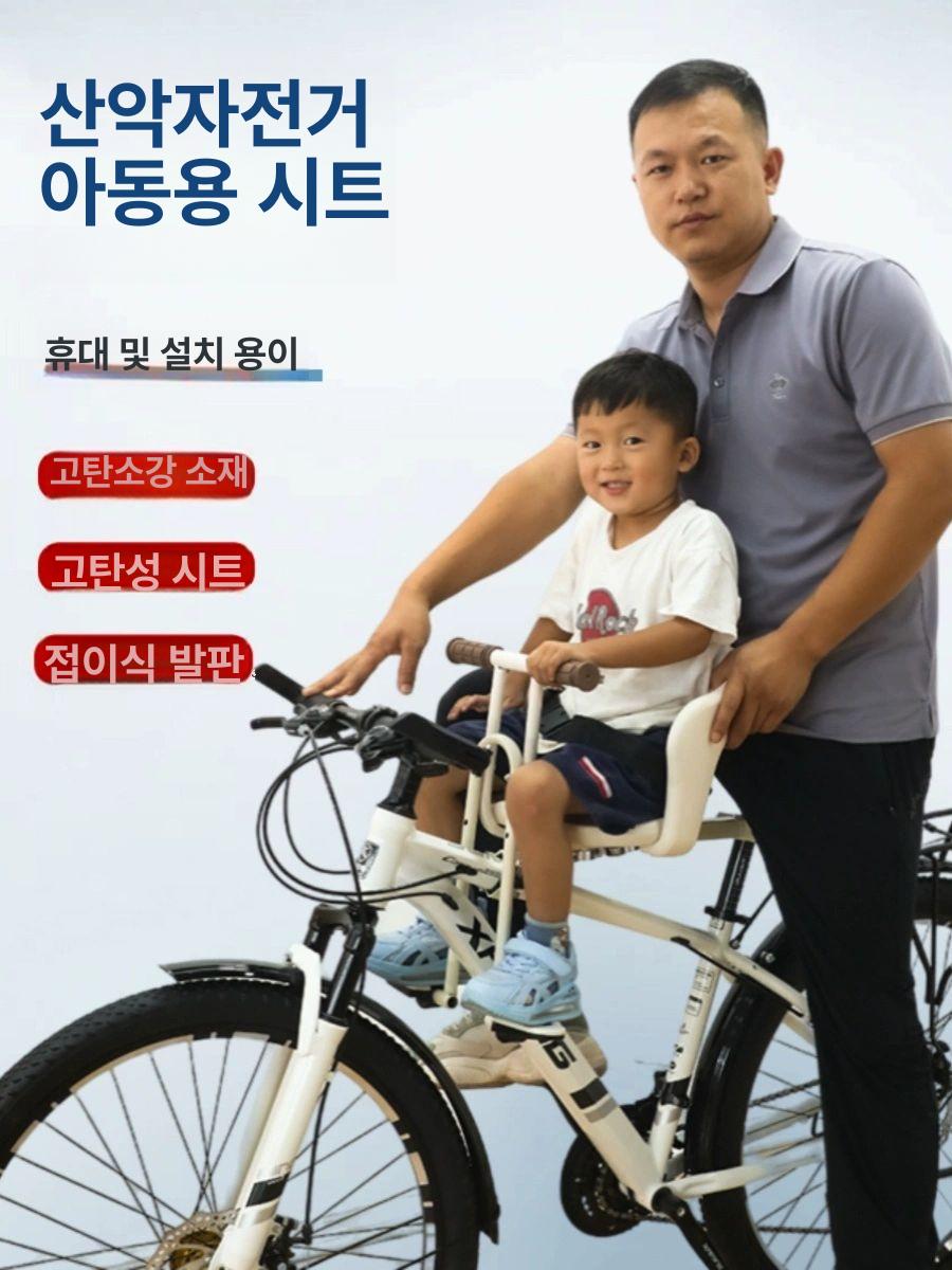 자전거 보조 의자 아기 유아 어린이 전방 장착 튼튼한 탄소강 프레임 고급 플라스틱 쿠션 커피 모델 02 - 상세 이미지 4