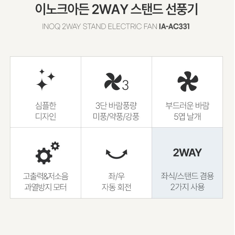 좌식용선풍기 가정용 저소음 저전력 원룸 스탠드형 탁상용선풍기 29cm 이미지 6