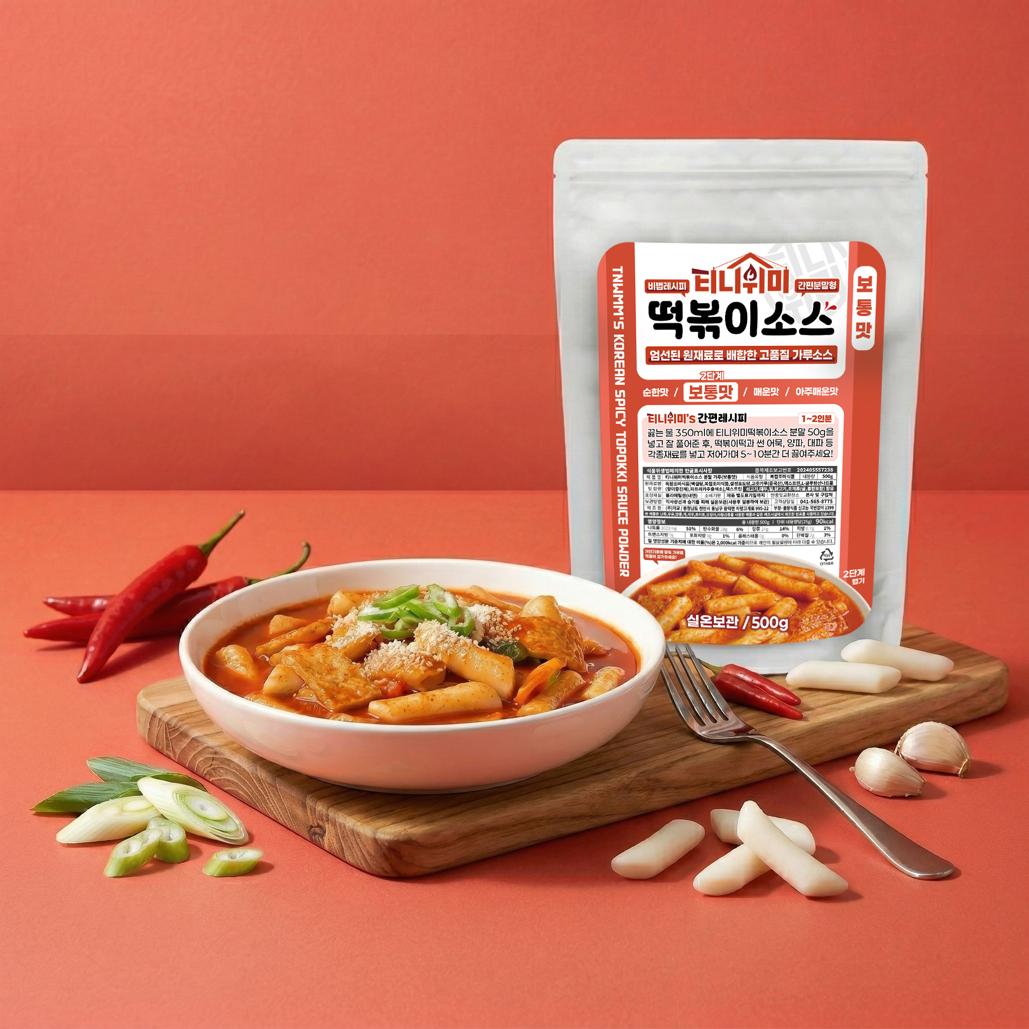 티니위미떡볶이소스 대용량 파우더 떡볶이양념 분말 소스 국물 스프 100g, 500g 이미지 3