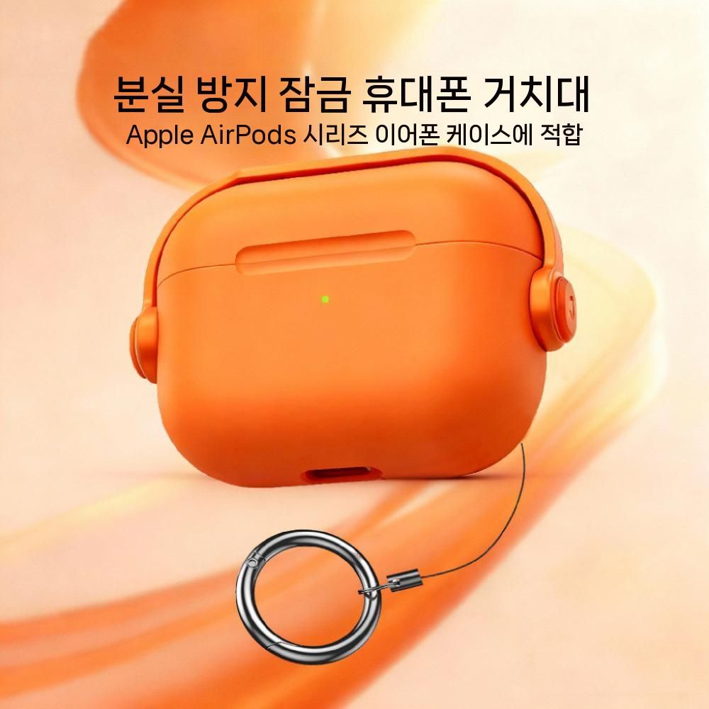 에어팟 프로 3세대 케이스 메탈 잠금 일체형 거치대 고리 키링 무광 커버 이미지 7