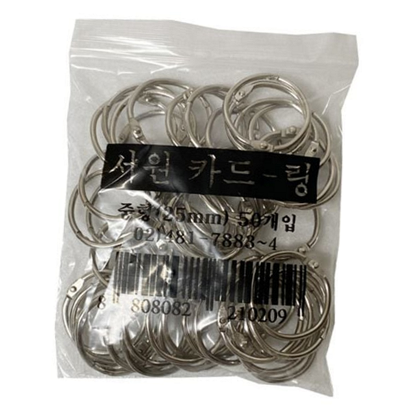 견고 철제 카드링 실용 25mm 카드링 기록용 서류 50개 사무용 - 상품 이미지