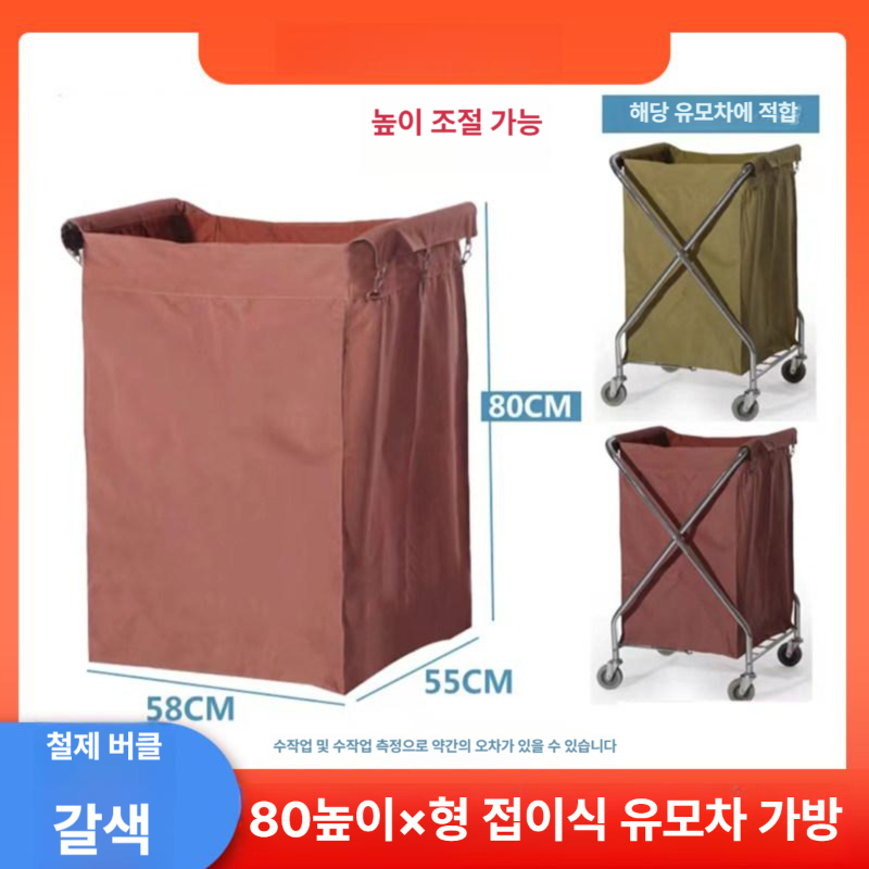 접이식 세탁물 카트 청소 린넨 천가방 커버 교체용 수거함 바구니 이동식 버클 호텔 - 상세 이미지 4