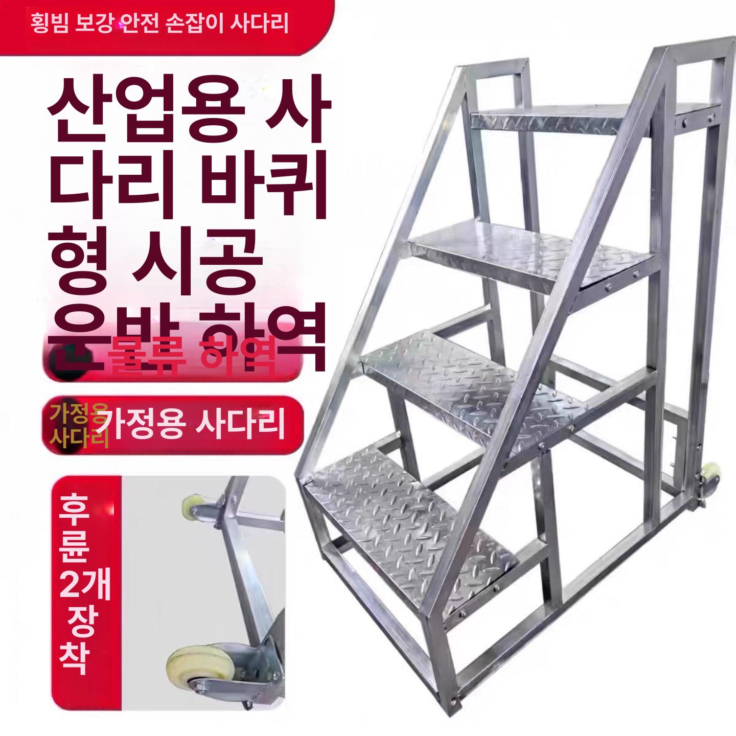 이동식 계단 철제 안전 폴딩 작업용 발판 스텐 스틸 사다리 접이식 고급형 내구성 강화 - 상세 이미지 3