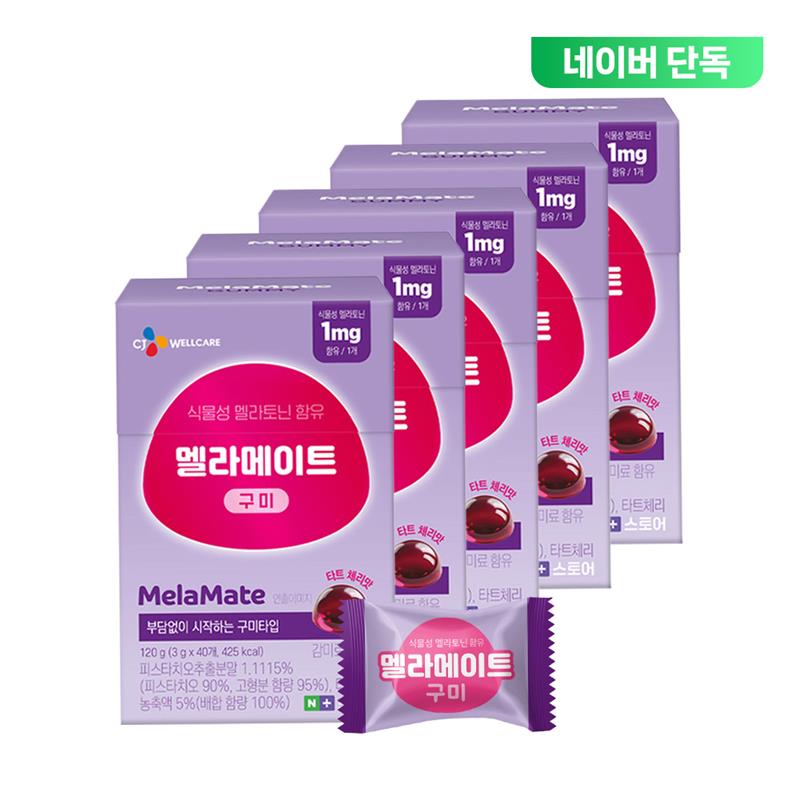 [네이버 단독] CJ 멜라메이트 식물성 멜라토닌 함유 구미젤리 40구미, 5개 - 상품 이미지