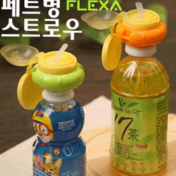다회용 페트병 빨대 뚜껑 여행용 휴대용 빨대 뚜껑 야외용 음료수 - 상품 이미지