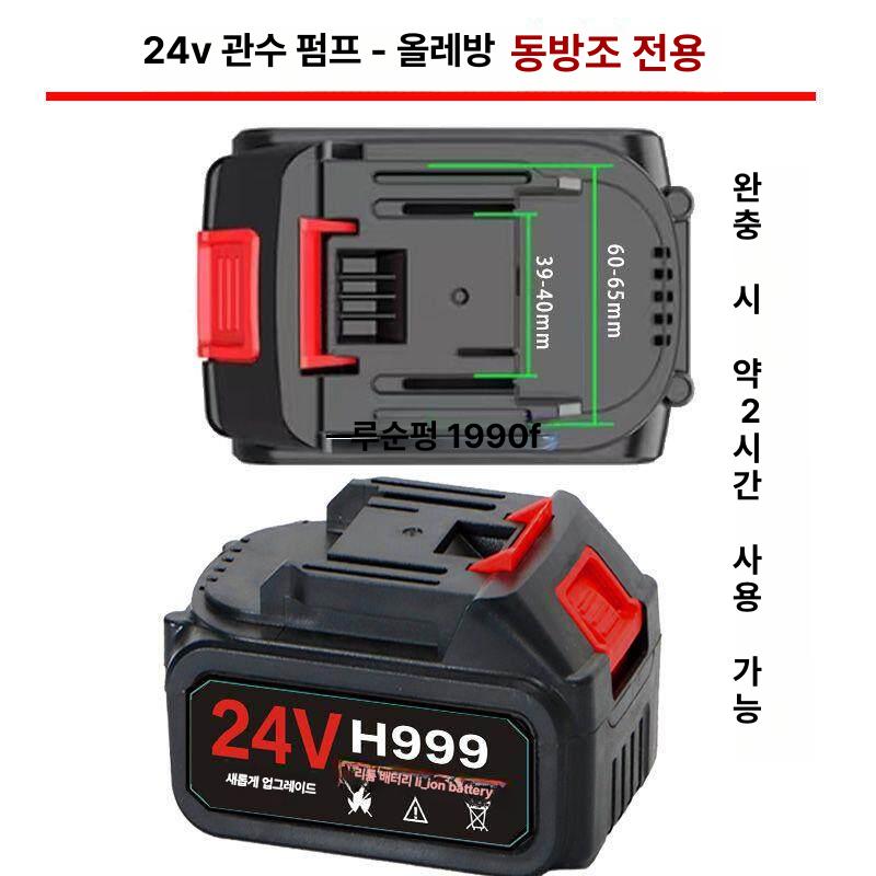 무선 양수기 수중 배수 충전식 급수 농업용 갯바위 미니 배터리 충전 휴대용 급수기 워터 - 상세 이미지 5
