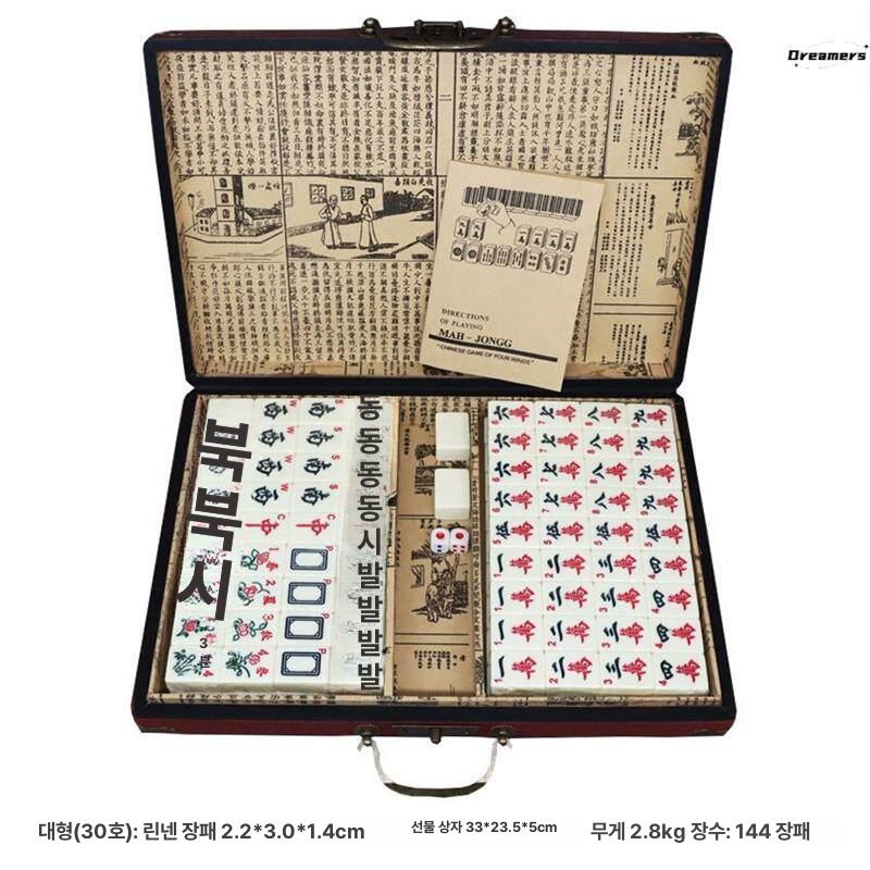 빈티지 전통 중국 여행용 휴대용 고급 하드케이스 정교한 마작패 주사위 풀세트 가족 친구 N59 소형 (22 사이즈 코너 라벨 없음) - 상세 이미지 2