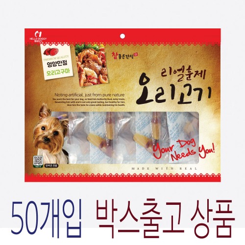 고단백 저칼로리 간식 [펫더맨리얼] 오리고구마-300g X 50개입[무료배송] 오리+고구마, 300g, 1개 - 상품 이미지