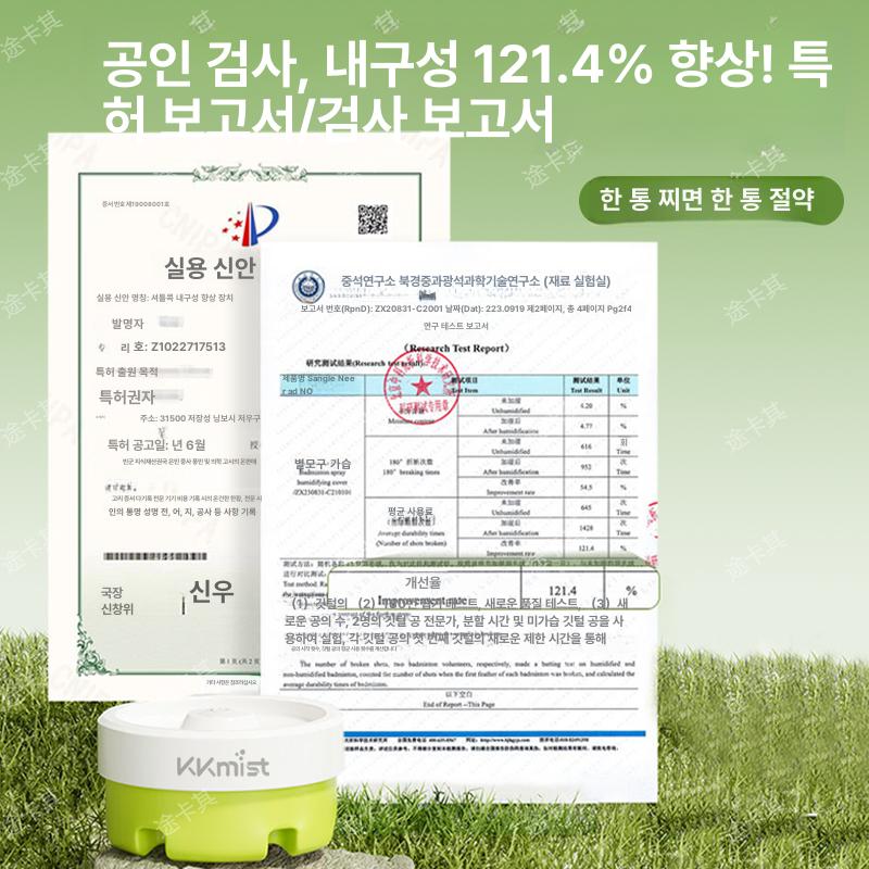 배드민턴가습기 셔틀 콕 미스트 가습기 휴대용 소형 습도 보습 스팀기 관리 배드민턴 공 - 상세 이미지 3