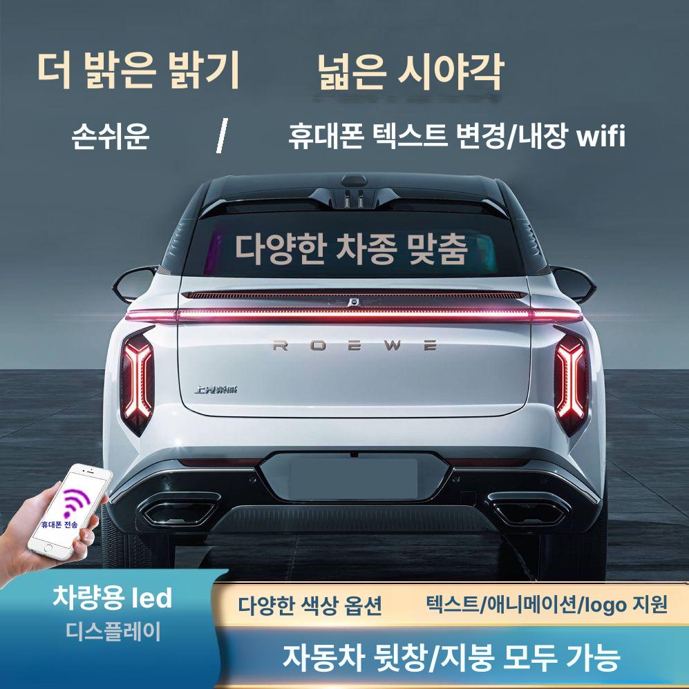 차량용 LED 후면 유리 전자 광고 디스플레이 스크린 자막 P5 19x99cm 6144 LED - 상세 이미지 3