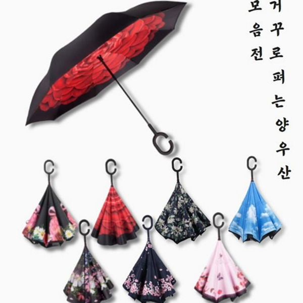선물용 거꾸로 우산 경량 양산 겸용 우산 3단 자동 차단 - 상품 이미지