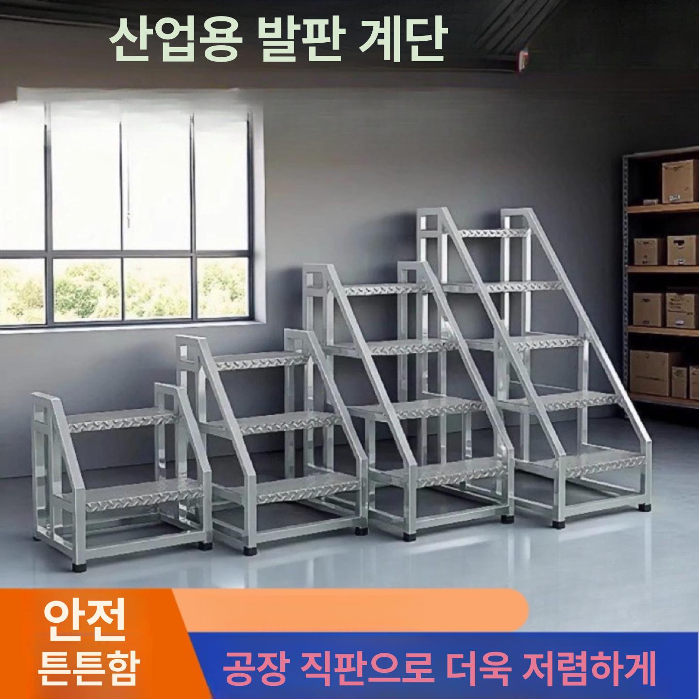 이동식 계단 철제 안전 폴딩 작업용 발판 스텐 스틸 사다리 접이식 고급형 내구성 강화 - 상세 이미지 2