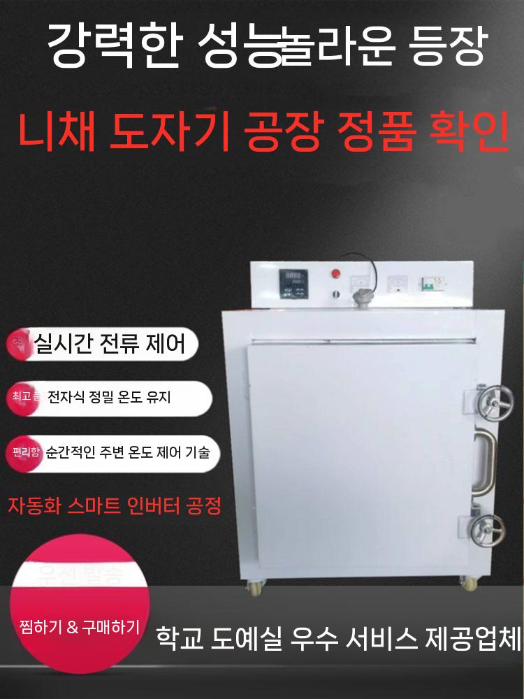 도자기 전기 가마 반자동 도자기가마 화로 공예 화덕 도예 굽기 아트 - 상세 이미지 2