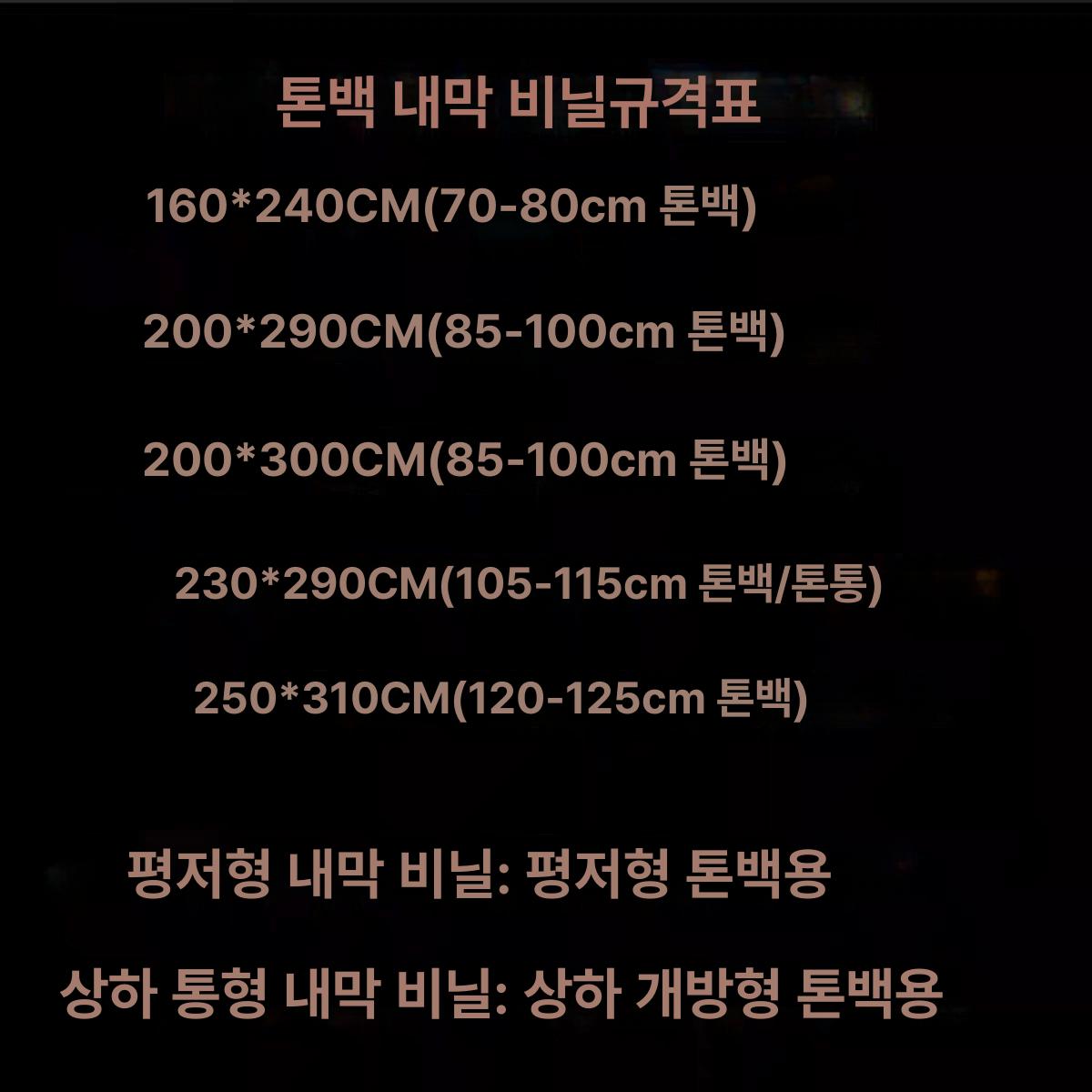 톤백 비닐 방수 내부 폐기물 봉투 포장 내피 전용 공사장 대형 봉지 - 상세 이미지 5