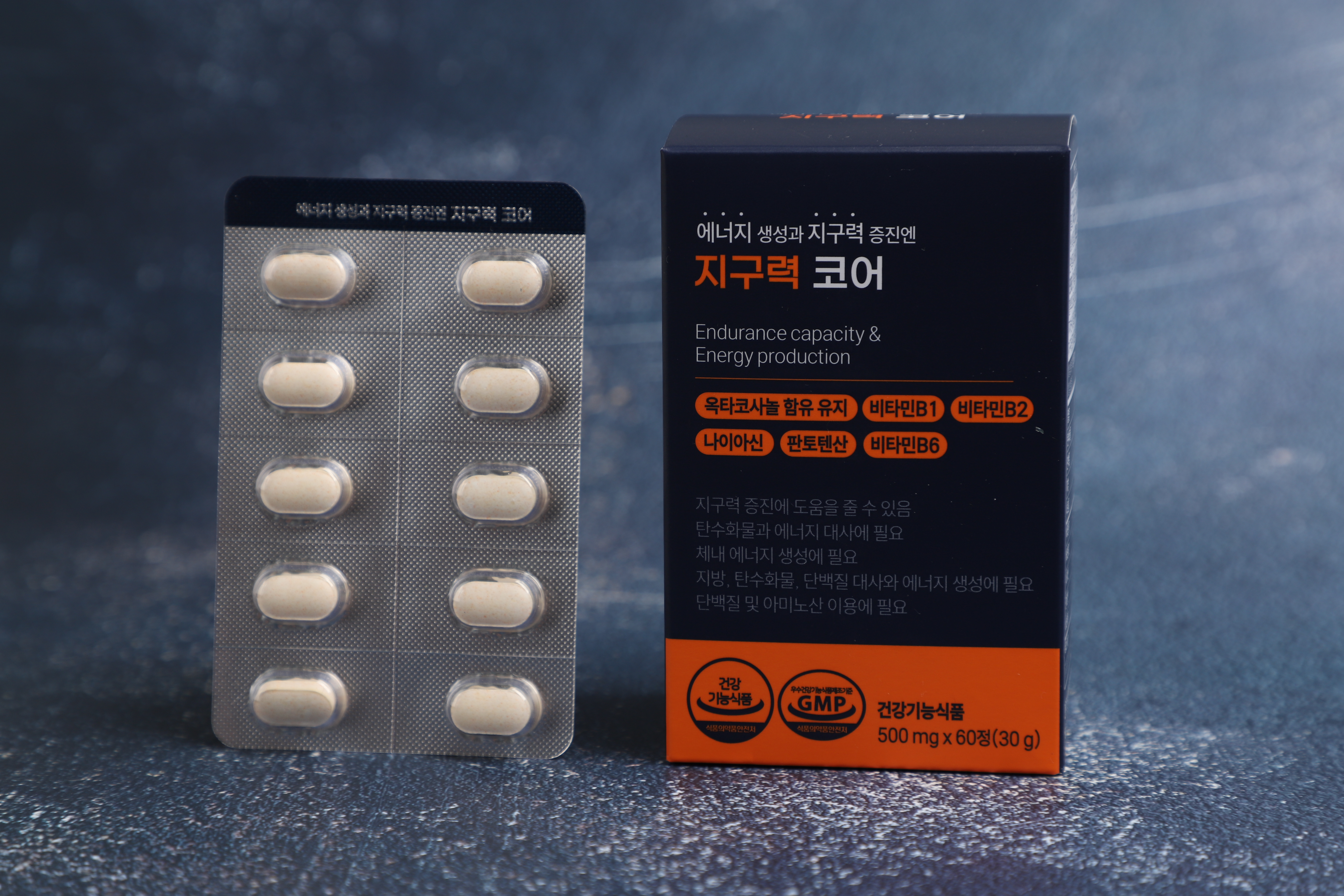 지구력코어 러닝 영양제 마라톤 에너지생성 지구력 옥타코사놀40mg건강기능식품 1박스2개월분 - 상세 이미지 3