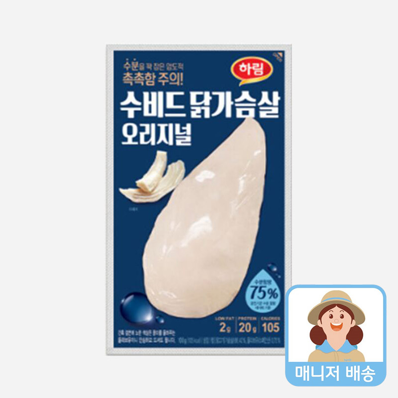 하림 수비드 닭가슴살 오리지널 2개(100g x 2개) - 상품 이미지