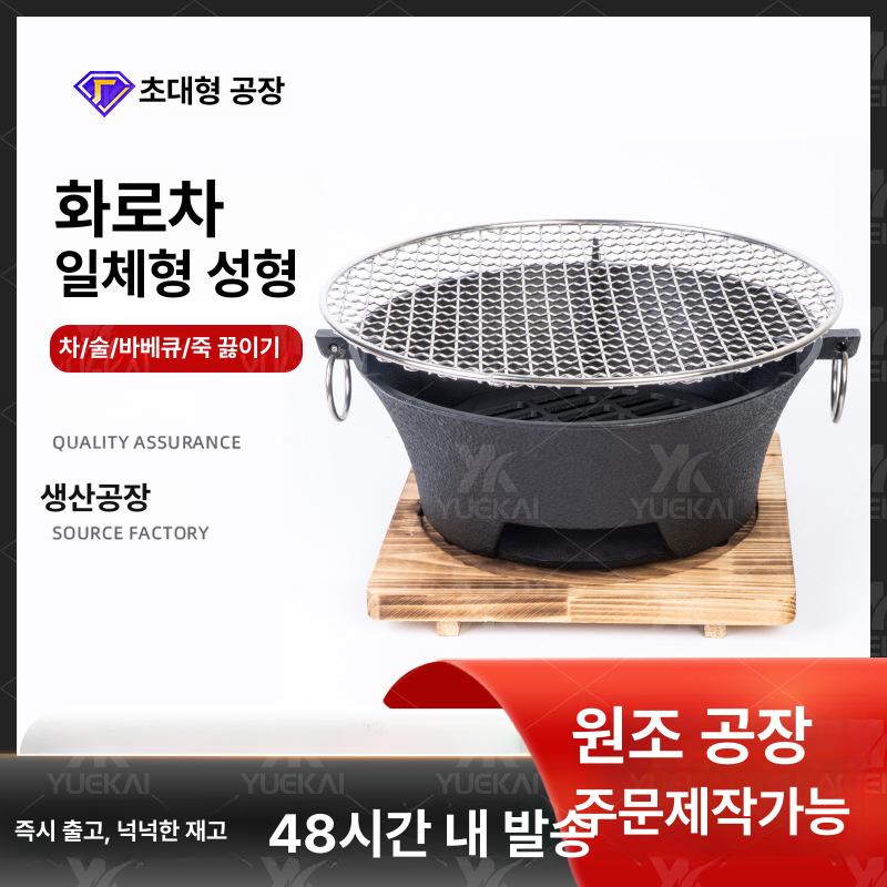 주물 숯불화로 휴대용 가정용 바베큐 그릴 고기구이용 16cm + 나무판 - 상세 이미지 3