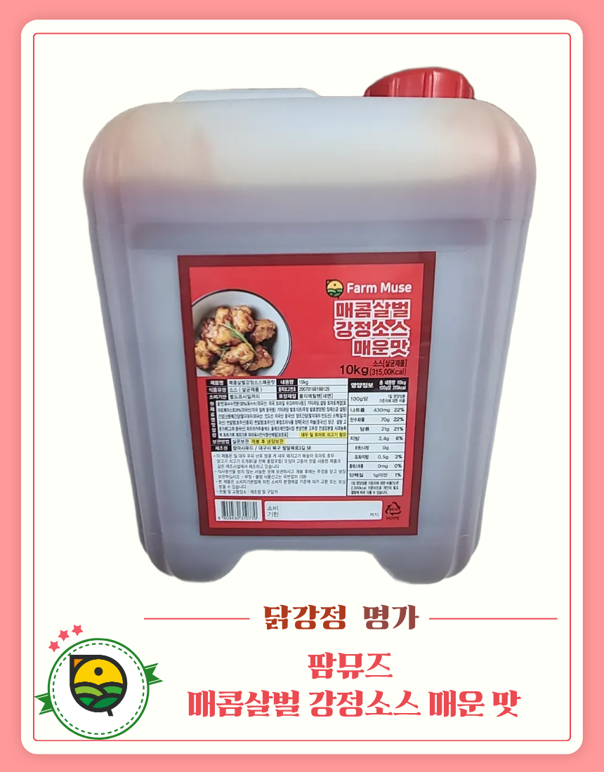 팜뮤즈 매콤살벌 강정소스 매운맛 10kg - 상품 이미지
