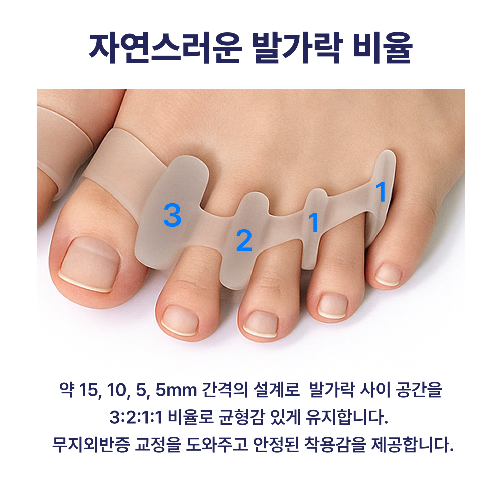 무지외반증 발가락 교정기 실리콘 엄지 발가락 교정 보호대 - 상세 이미지 4