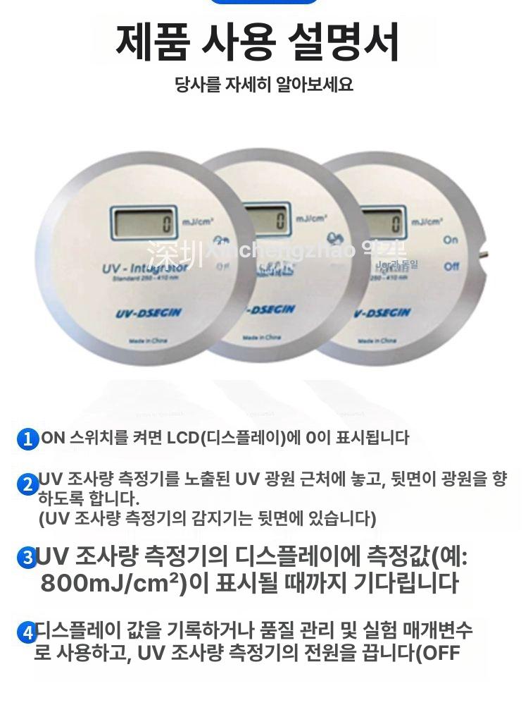 광량측정기 uv 센서 자외선 경화 에너지 테스터 노출 에너지 측정 조도계 감지기 휴대용 계측기 - 상세 이미지 2