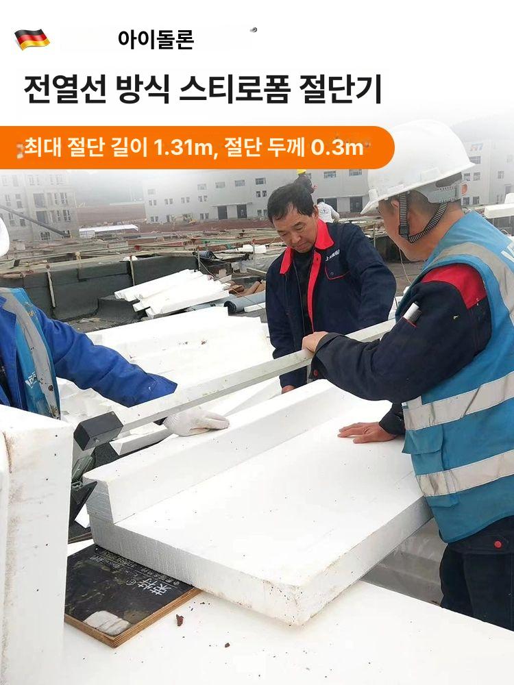 대형 스티로폼 절단기 산업용 폼보드 재단 커터기 고급형 내구성 강화 튼튼한 제품 상품 - 상세 이미지 4