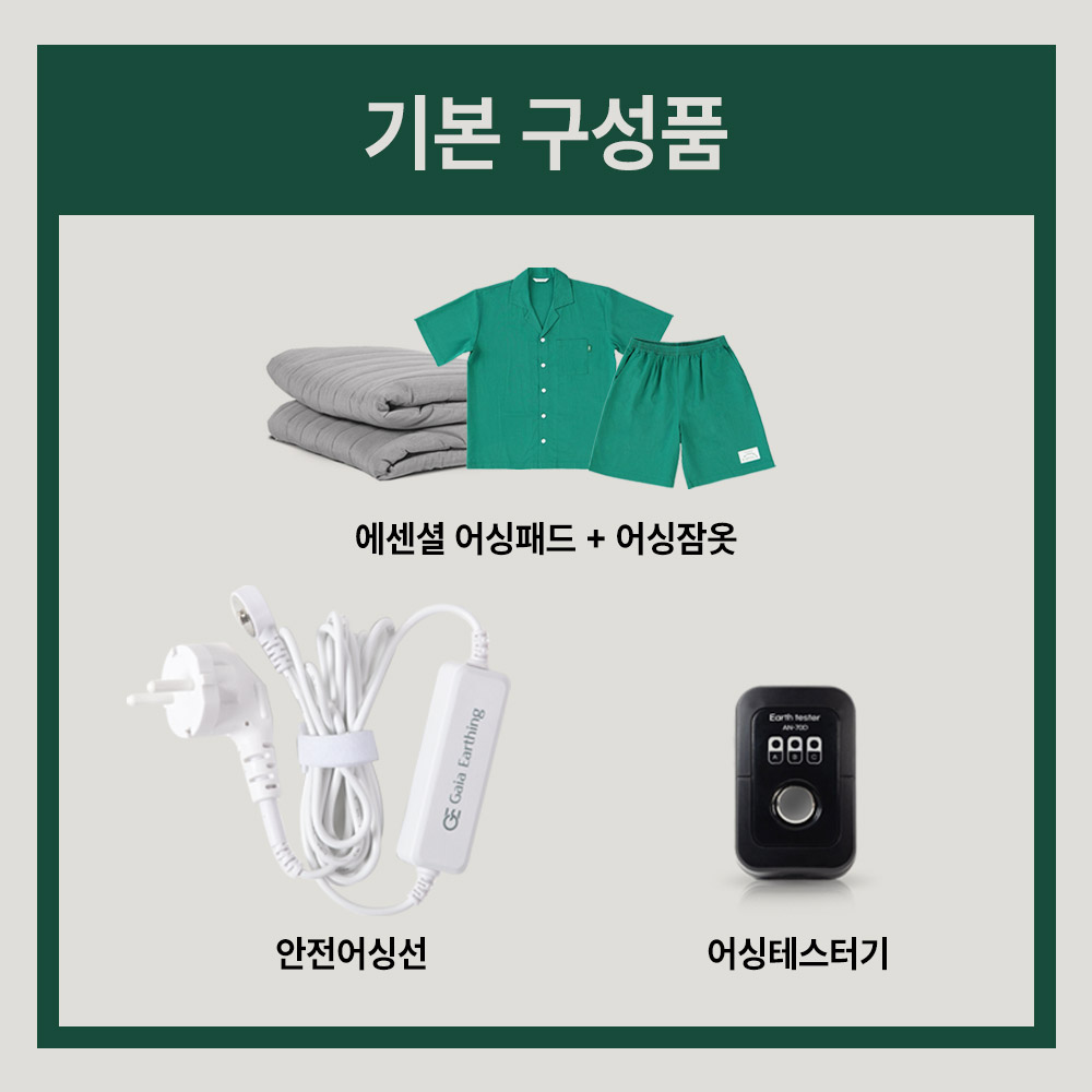 가이아어싱 리콰이엇 에센셜 밸런스 세트 실내 맨발걷기 접지 어싱패드 잠옷 이미지 8