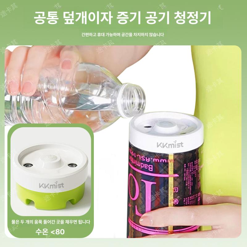 배드민턴가습기 셔틀 콕 미스트 가습기 휴대용 소형 습도 보습 스팀기 관리 배드민턴 공 - 상세 이미지 5