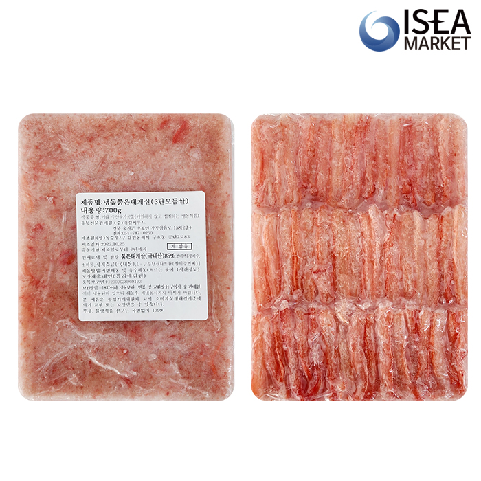 홍게살 700g 국내산 붉은 대게 3단/파지 파지살 다리살 - 상품 이미지