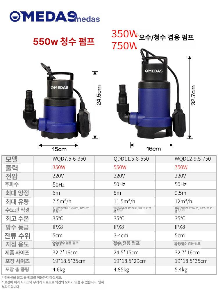 미니 양수기 수중펌프 자동 0.5마력 모터 상품 오수 휴대용 수영장 배수용 농사용 - 상세 이미지 5