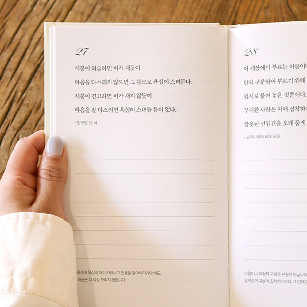 불경 필사 노트 불경 따라 쓰기 상품 이미지
