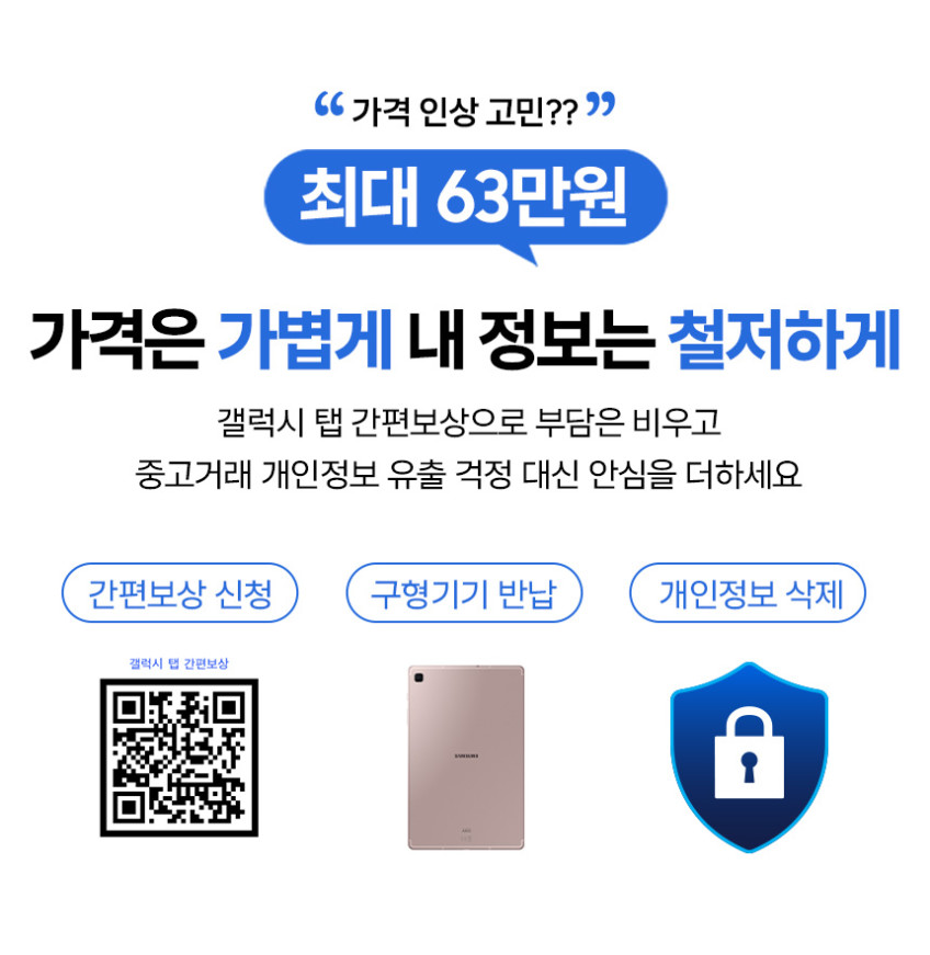 삼성전자 갤럭시탭 S10 플러스 256GB 판매처 상세 정보 이미지 4
