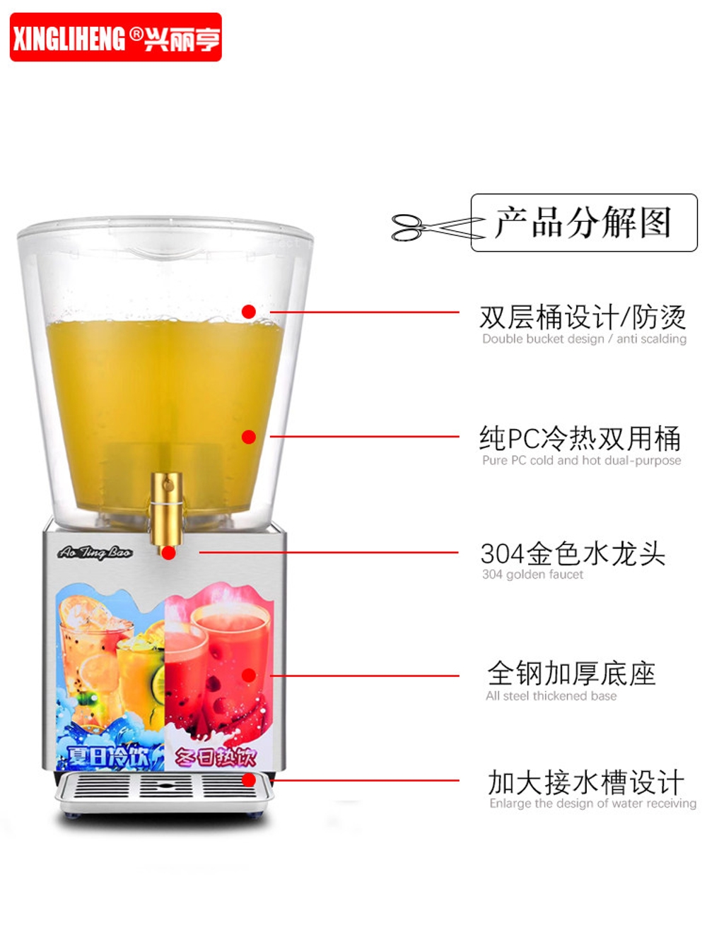 음료 냉각기 디스펜서 회전 업소용 찜질방 식당 주스 기계 자동 회전식 액체분출기 - 상세 이미지 3