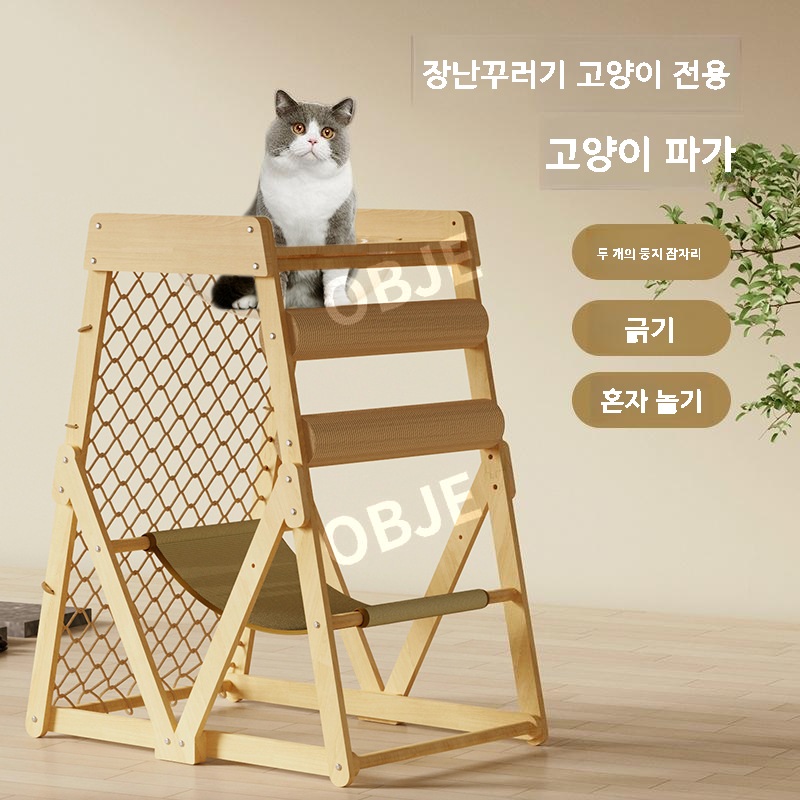 캣타워 원목 클라이밍 네트 스크래칭 고양이 장난감 - 상세 이미지 4