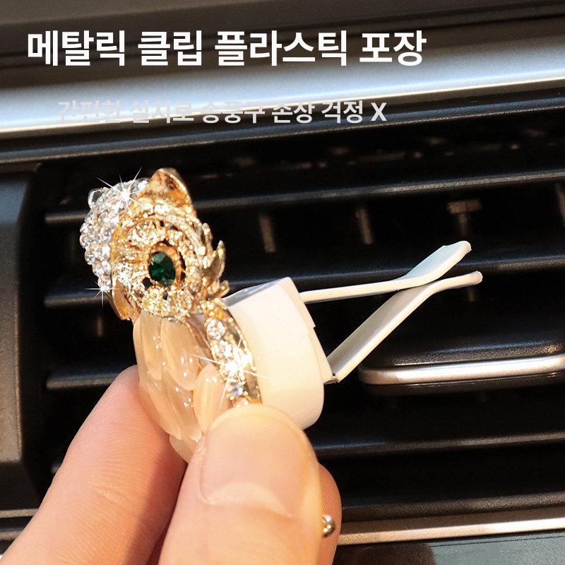 자동차 부엉이 방향제 올빼미 액운 소품 차량 꾸미기 아로마테리피 향수 악세사리 - 상세 이미지 3