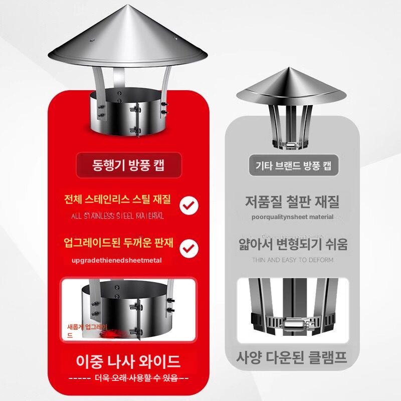 스파이럴 스텐연통 삿갓 난로 연도 덕트 배관 자재 150mm 300mm B - 상세 이미지 2
